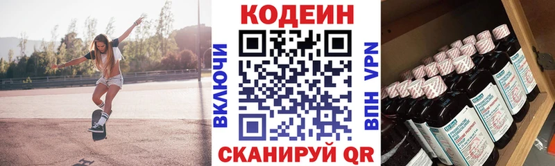 Кодеин Purple Drank  как найти   Нижний Новгород 