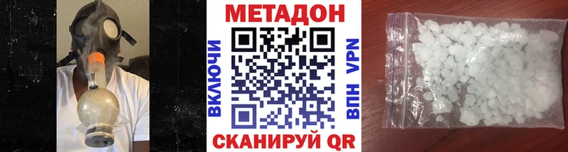 МЕТАДОН methadone  даркнет сайт  Нижний Новгород 